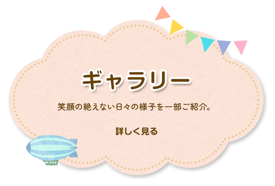 ギャラリー